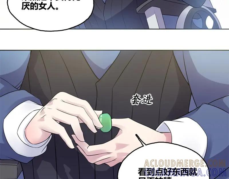 《馆禾馆：灵魂贩卖》第43话 断罪之岚09 第10页