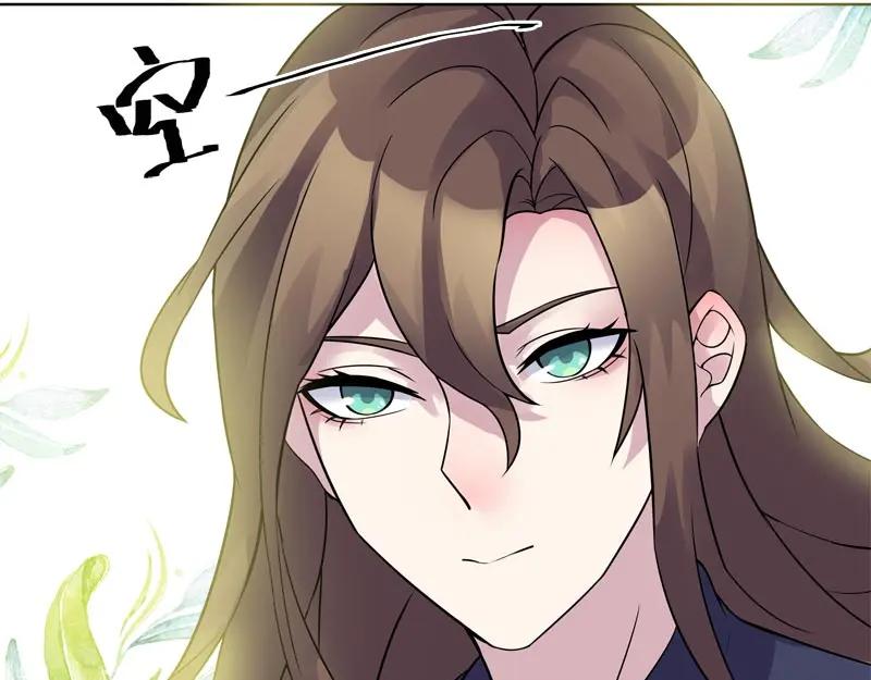 《馆禾馆：灵魂贩卖》第43话 断罪之岚09 第17页