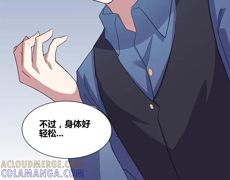 《馆禾馆：灵魂贩卖》第44话 断罪之岚10 第46页