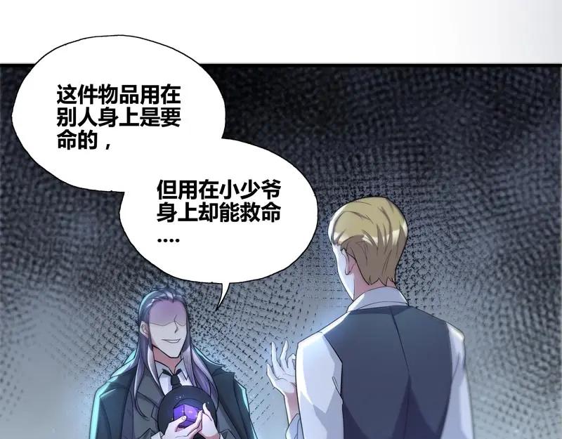 《馆禾馆：灵魂贩卖》第44话 断罪之岚10 第32页