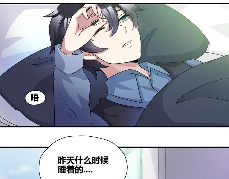 《馆禾馆：灵魂贩卖》第44话 断罪之岚10 第41页
