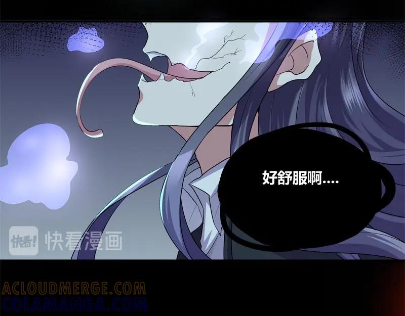 《馆禾馆：灵魂贩卖》第44话 断罪之岚10 第61页
