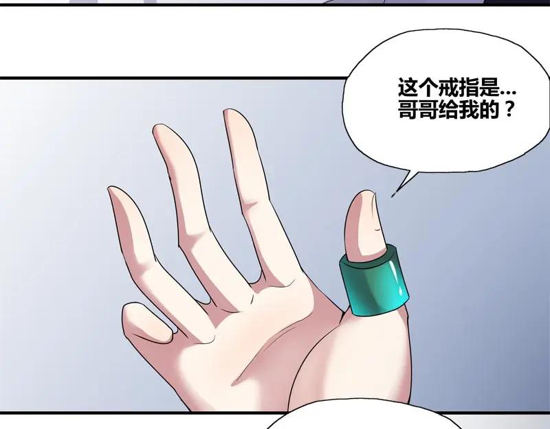 《馆禾馆：灵魂贩卖》第44话 断罪之岚10 第44页
