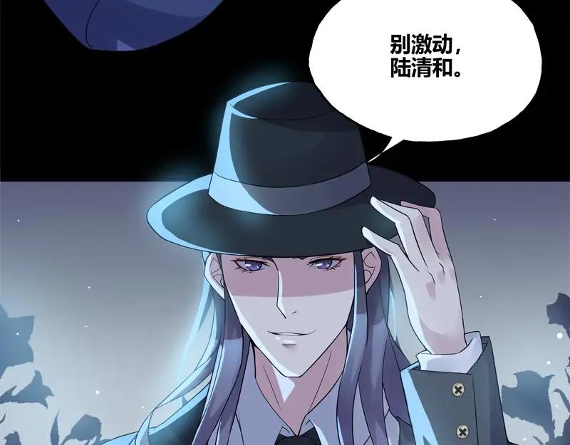 《馆禾馆：灵魂贩卖》第44话 断罪之岚10 第26页