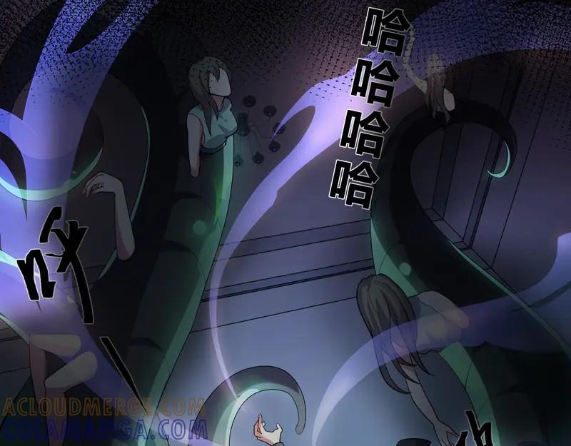 《馆禾馆：灵魂贩卖》第44话 断罪之岚10 第58页