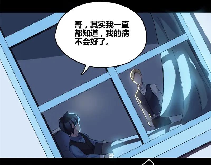 《馆禾馆：灵魂贩卖》第44话 断罪之岚10 第14页