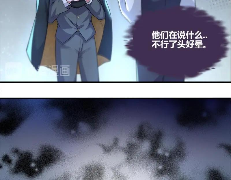 《馆禾馆：灵魂贩卖》第44话 断罪之岚10 第33页