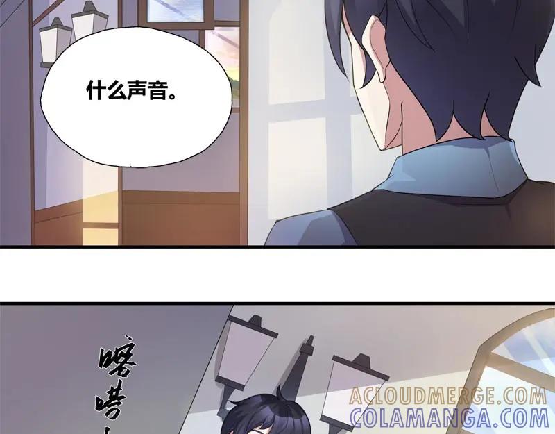 《馆禾馆：灵魂贩卖》第44话 断罪之岚10 第52页