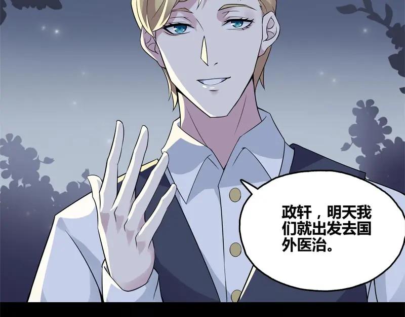 《馆禾馆：灵魂贩卖》第44话 断罪之岚10 第11页