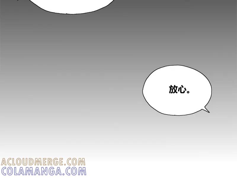 《馆禾馆：灵魂贩卖》第44话 断罪之岚10 第40页