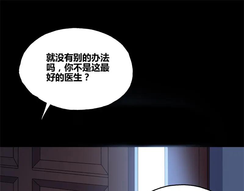 《馆禾馆：灵魂贩卖》第44话 断罪之岚10 第5页