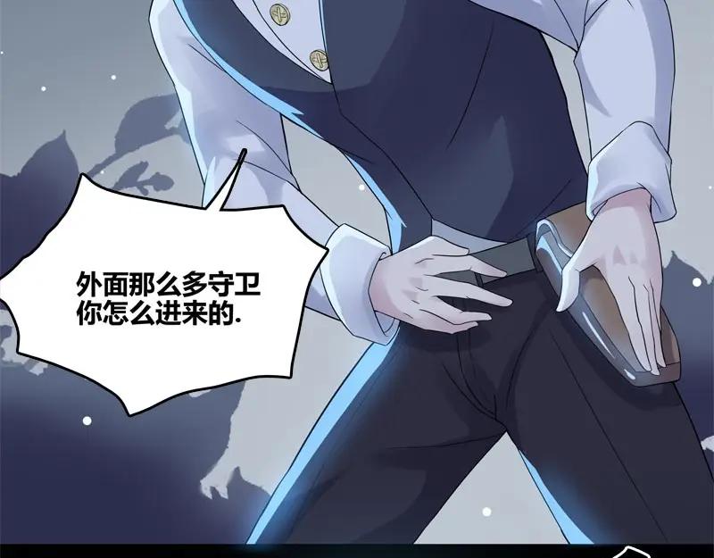 《馆禾馆：灵魂贩卖》第44话 断罪之岚10 第23页