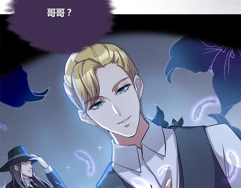 《馆禾馆：灵魂贩卖》第44话 断罪之岚10 第35页