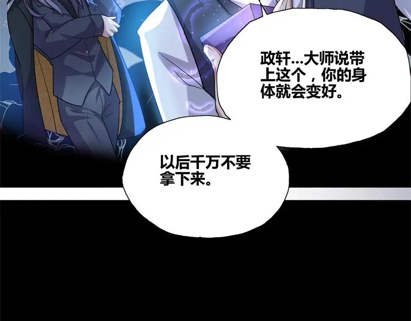 《馆禾馆：灵魂贩卖》第44话 断罪之岚10 第36页