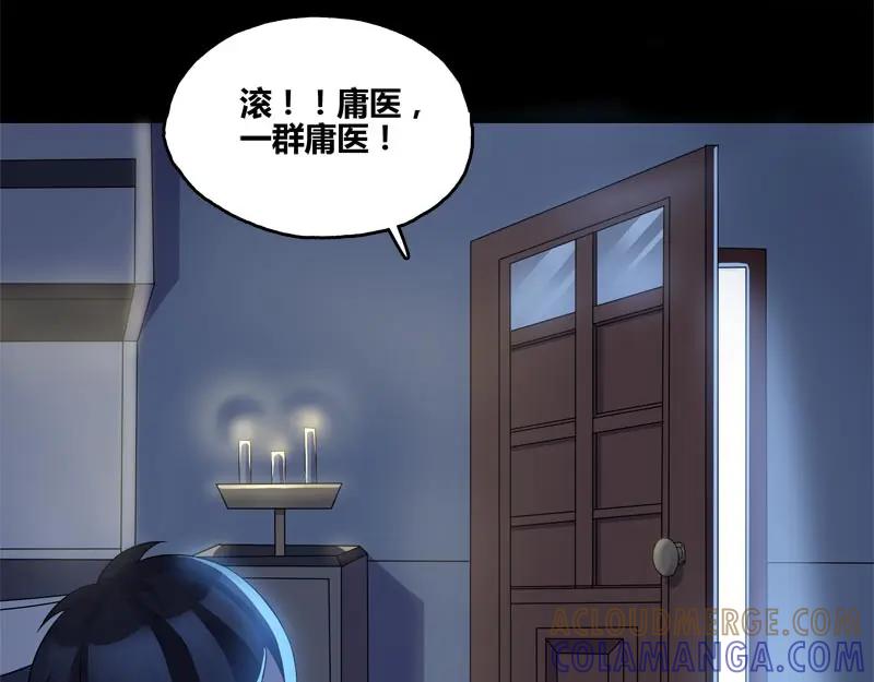 《馆禾馆：灵魂贩卖》第44话 断罪之岚10 第7页