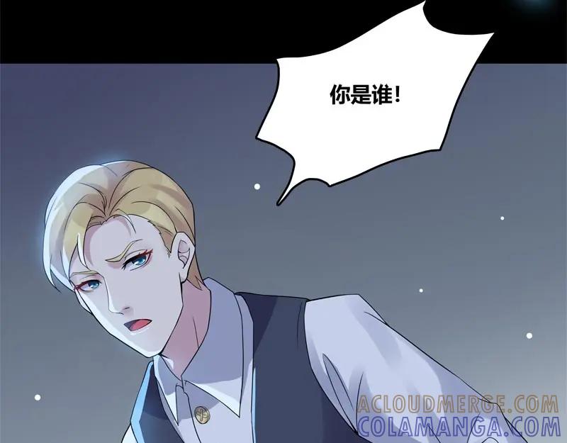 《馆禾馆：灵魂贩卖》第44话 断罪之岚10 第22页