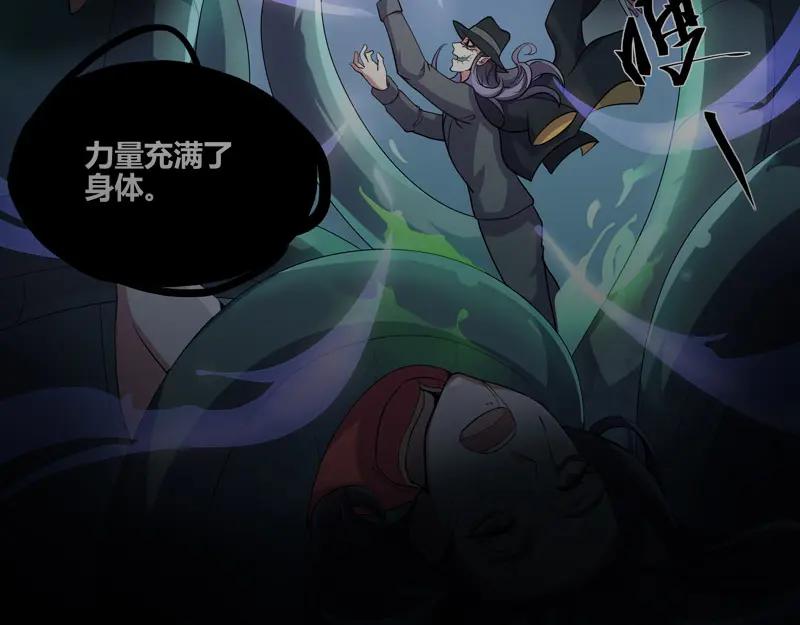 《馆禾馆：灵魂贩卖》第44话 断罪之岚10 第59页