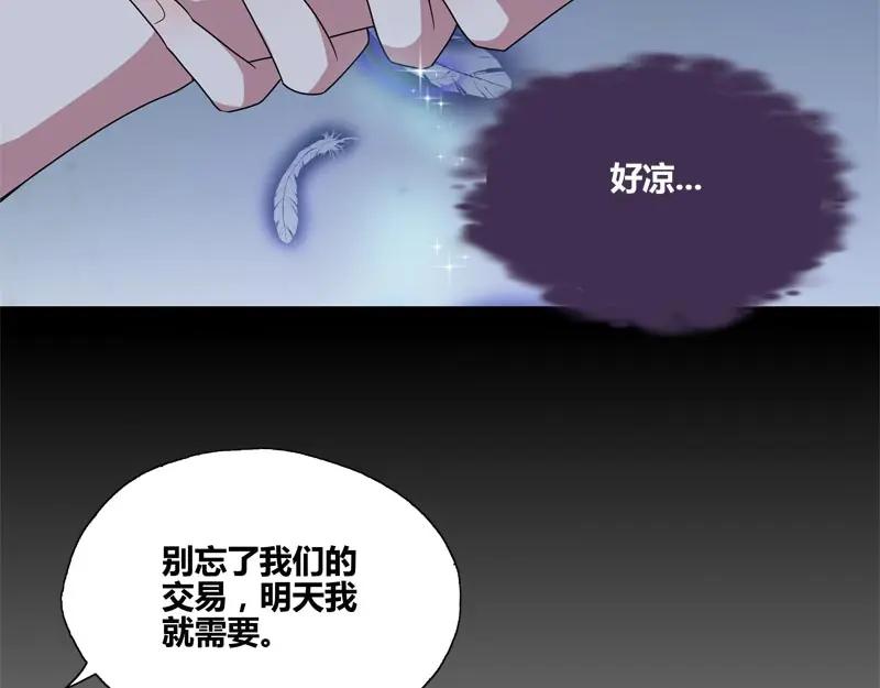 《馆禾馆：灵魂贩卖》第44话 断罪之岚10 第39页