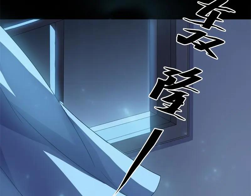 《馆禾馆：灵魂贩卖》第44话 断罪之岚10 第24页