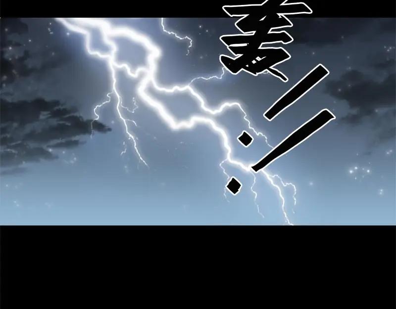 《馆禾馆：灵魂贩卖》第44话 断罪之岚10 第15页