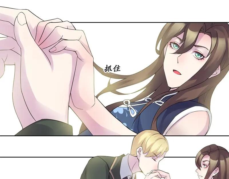 《馆禾馆：灵魂贩卖》第45话 断罪之岚11 第35页
