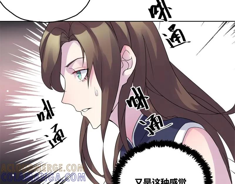 《馆禾馆：灵魂贩卖》第45话 断罪之岚11 第37页