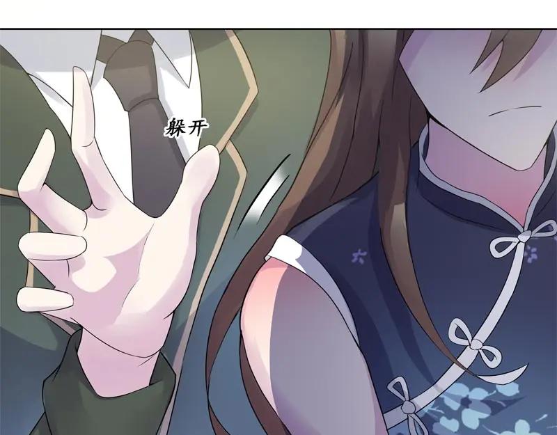 《馆禾馆：灵魂贩卖》第45话 断罪之岚11 第30页