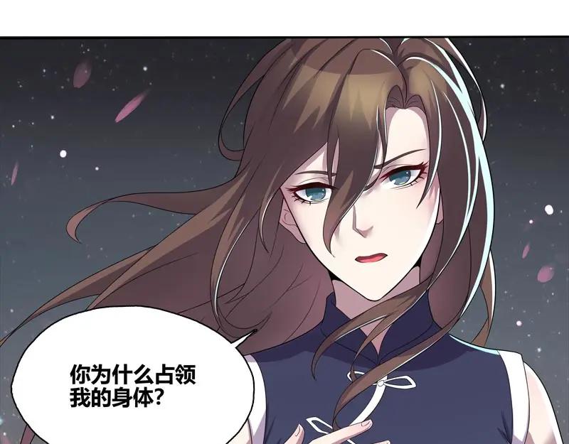 《馆禾馆：灵魂贩卖》第45话 断罪之岚11 第53页