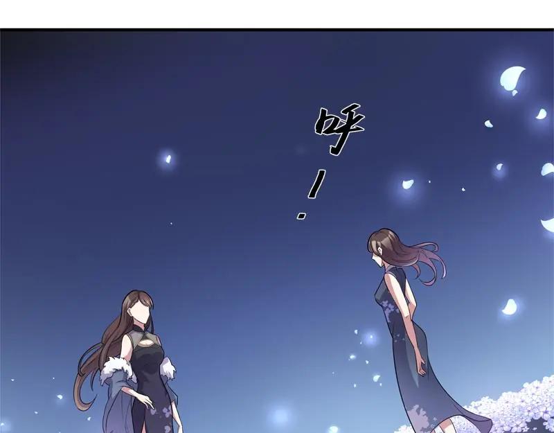 《馆禾馆：灵魂贩卖》第45话 断罪之岚11 第47页