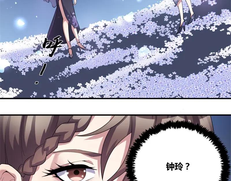 《馆禾馆：灵魂贩卖》第45话 断罪之岚11 第48页