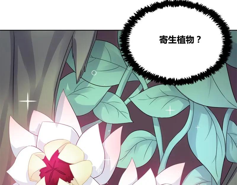 《馆禾馆：灵魂贩卖》第45话 断罪之岚11 第20页