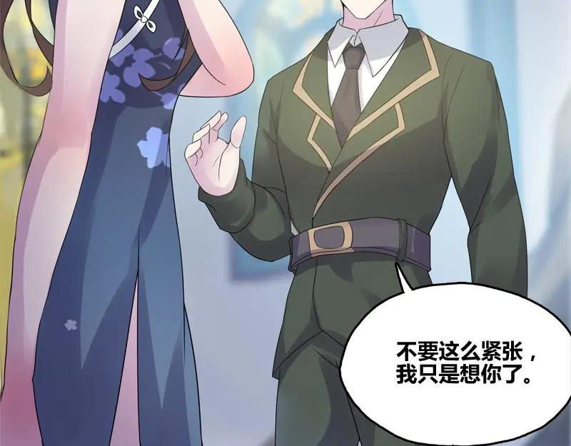 《馆禾馆：灵魂贩卖》第45话 断罪之岚11 第32页