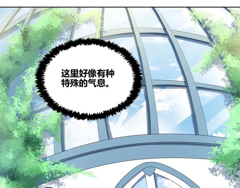 《馆禾馆：灵魂贩卖》第45话 断罪之岚11 第11页