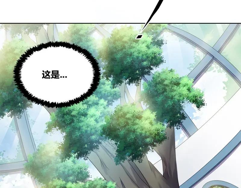 《馆禾馆：灵魂贩卖》第45话 断罪之岚11 第17页