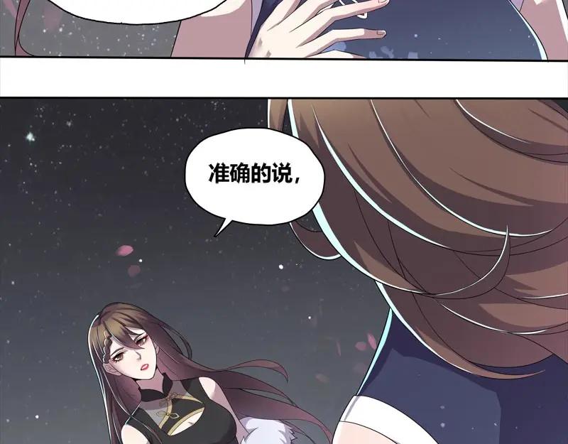 《馆禾馆：灵魂贩卖》第45话 断罪之岚11 第54页
