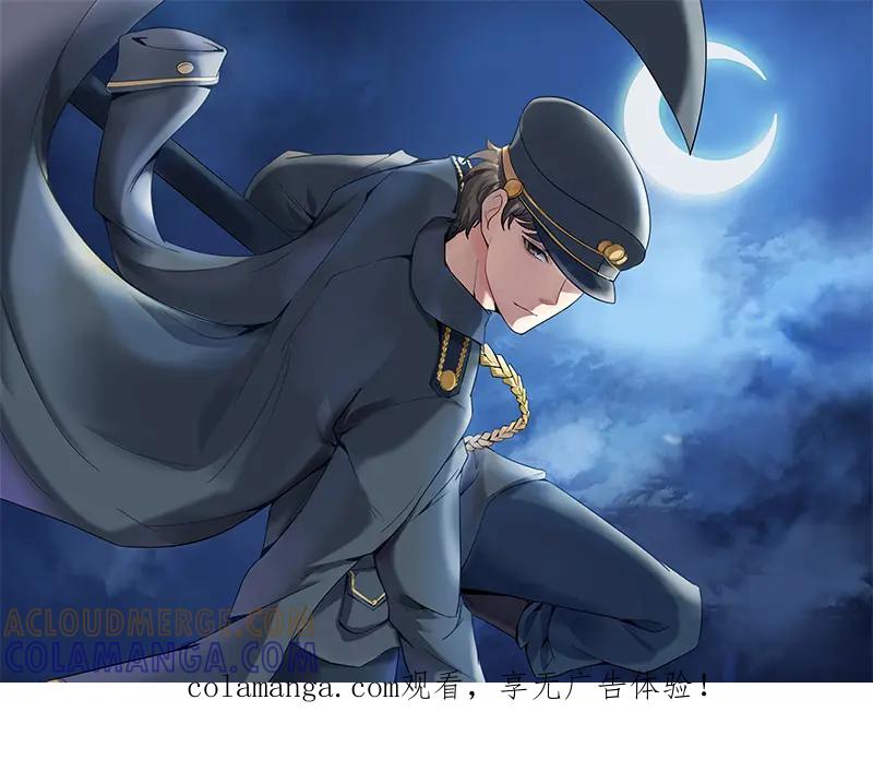 《馆禾馆：灵魂贩卖》第45话 断罪之岚11 第1页