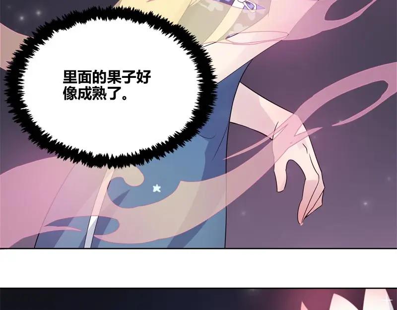 《馆禾馆：灵魂贩卖》第45话 断罪之岚11 第23页