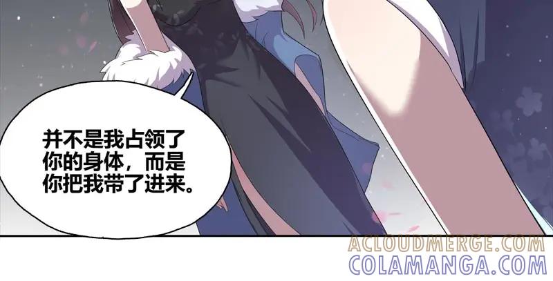 《馆禾馆：灵魂贩卖》第45话 断罪之岚11 第55页
