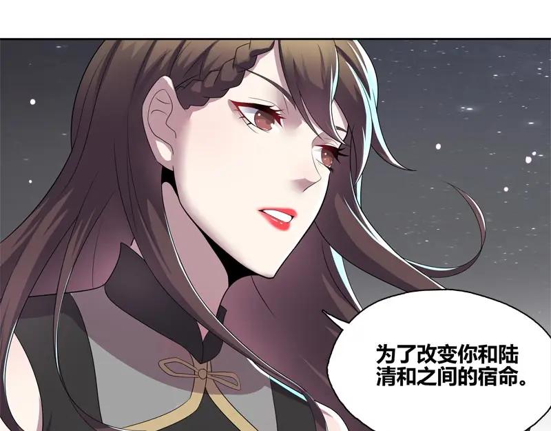 《馆禾馆：灵魂贩卖》第45话 断罪之岚11 第56页