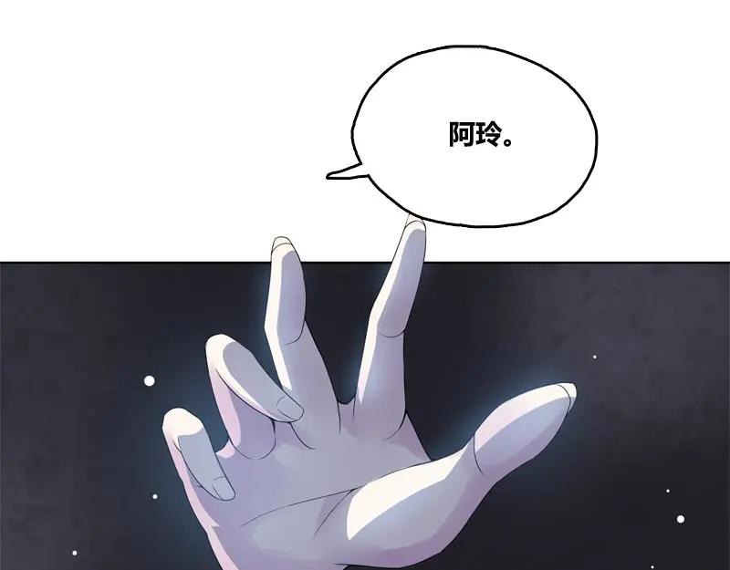 《馆禾馆：灵魂贩卖》第45话 断罪之岚11 第26页