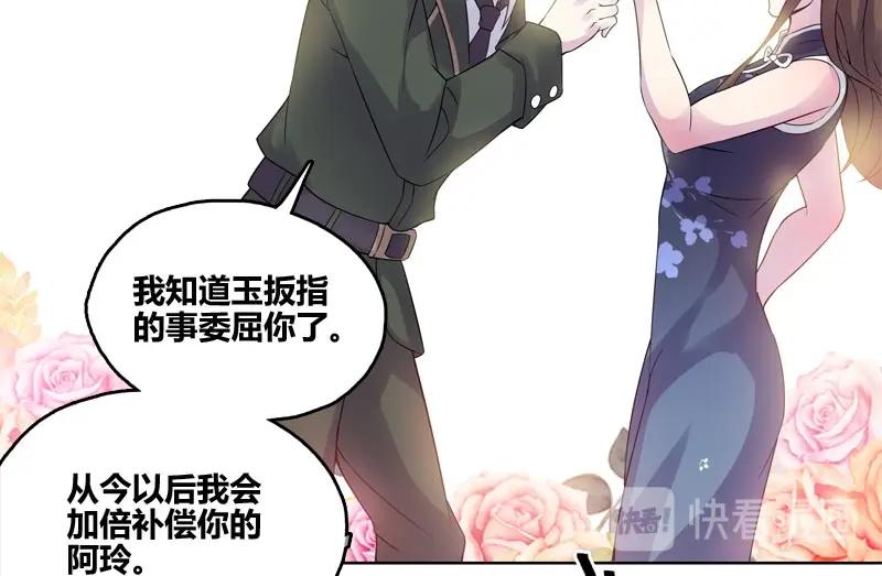 《馆禾馆：灵魂贩卖》第45话 断罪之岚11 第36页