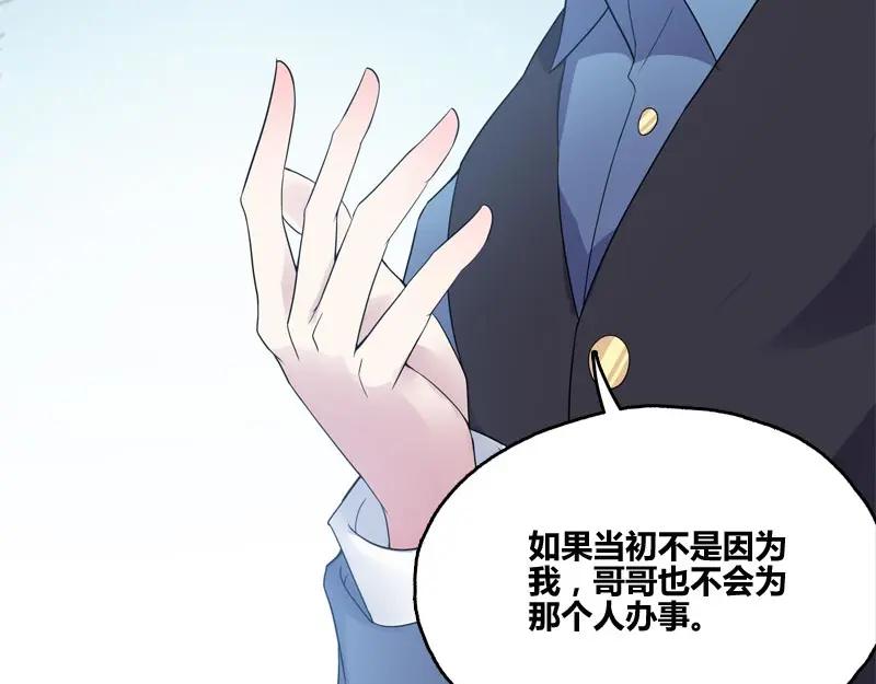 《馆禾馆：灵魂贩卖》第45话 断罪之岚11 第6页