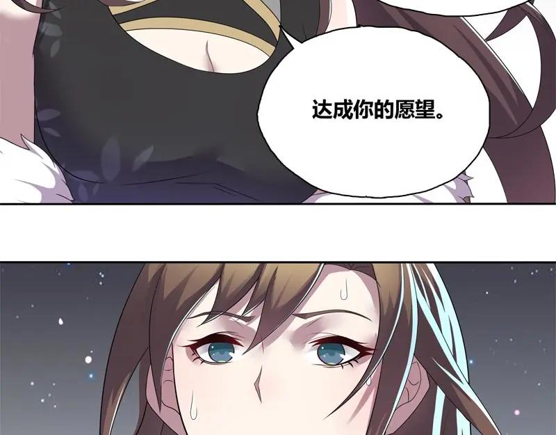 《馆禾馆：灵魂贩卖》第45话 断罪之岚11 第57页