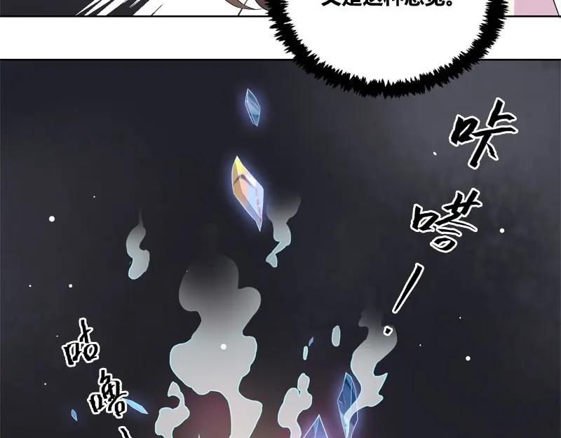 《馆禾馆：灵魂贩卖》第45话 断罪之岚11 第38页