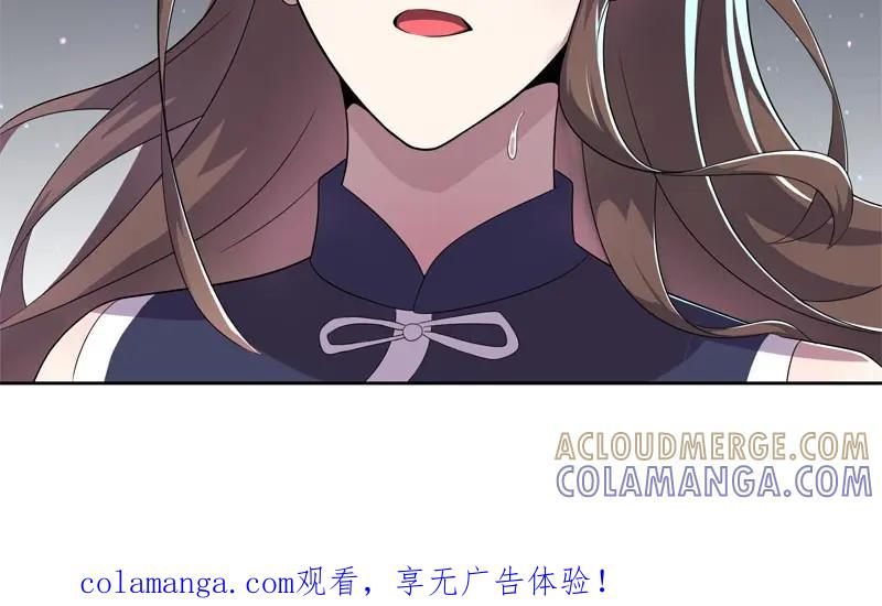 《馆禾馆：灵魂贩卖》第45话 断罪之岚11 第58页