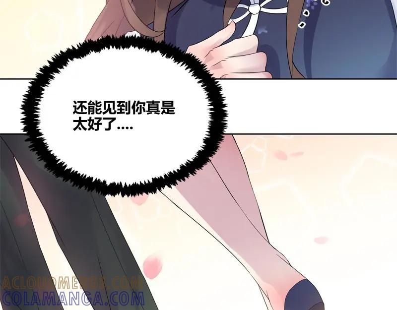 《馆禾馆：灵魂贩卖》第46话 断罪之岚12 第37页