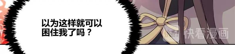 《馆禾馆：灵魂贩卖》第46话 断罪之岚12 第47页