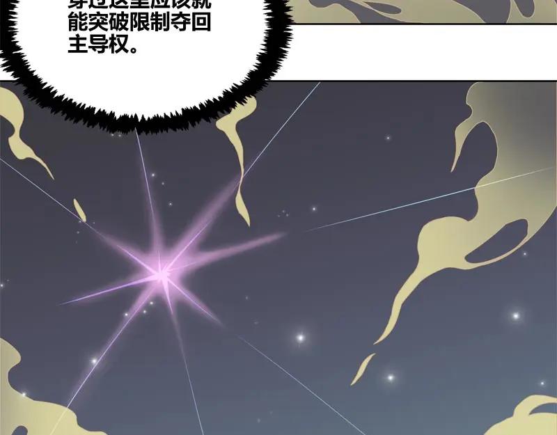 《馆禾馆：灵魂贩卖》第46话 断罪之岚12 第56页