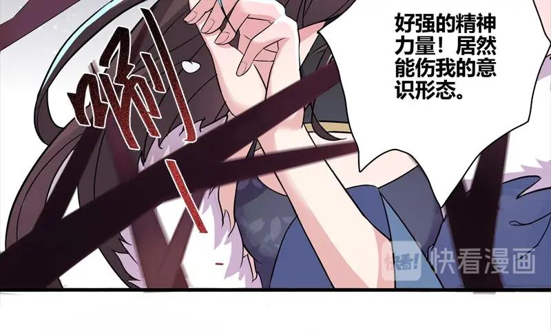 《馆禾馆：灵魂贩卖》第46话 断罪之岚12 第12页