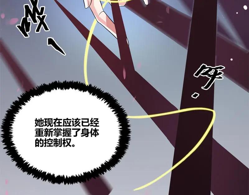 《馆禾馆：灵魂贩卖》第46话 断罪之岚12 第20页